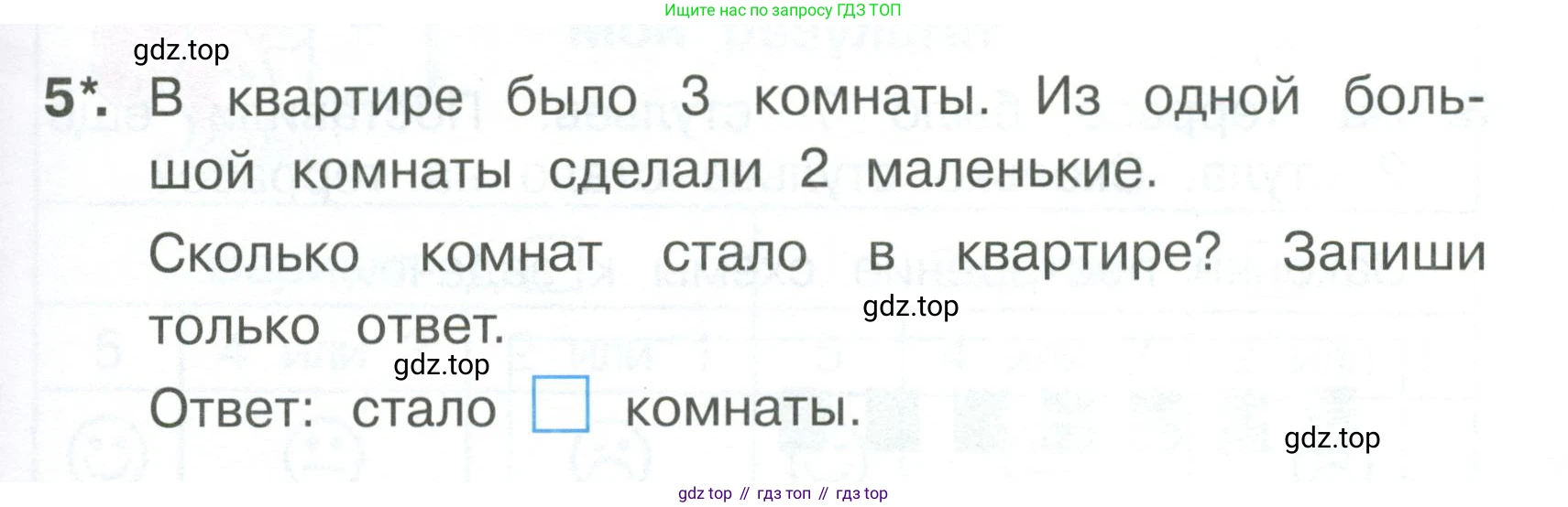 Математика, 1 класс Тетрадь учебных достижений, автор: Волкова Светлана Ивановна, издательство Просвещение, Москва, 2023, белого цвета, страница 19, номер 5, Условие