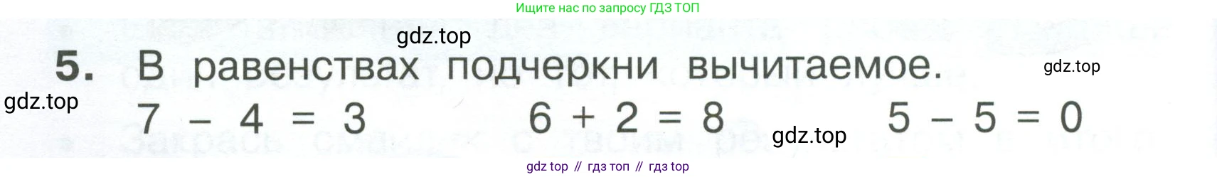 Математика, 1 класс Тетрадь учебных достижений, автор: Волкова Светлана Ивановна, издательство Просвещение, Москва, 2023, белого цвета, страница 24, номер 5, Условие