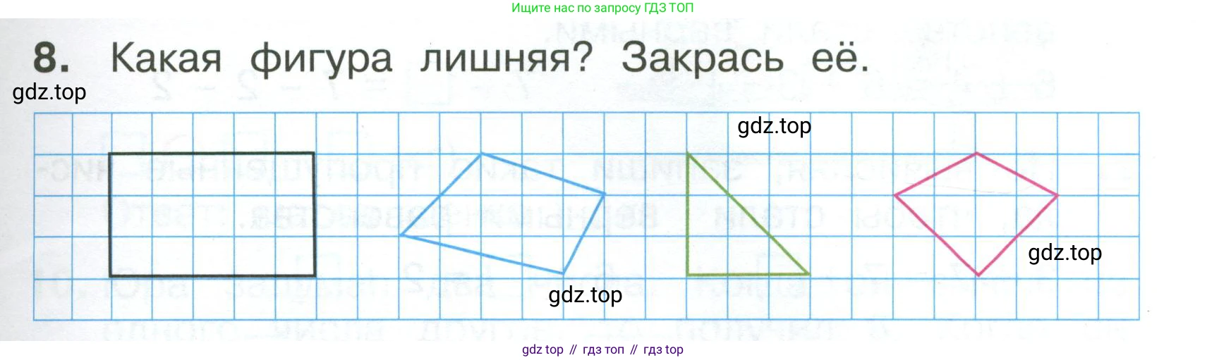 Математика, 1 класс Тетрадь учебных достижений, автор: Волкова Светлана Ивановна, издательство Просвещение, Москва, 2023, белого цвета, страница 25, номер 8, Условие