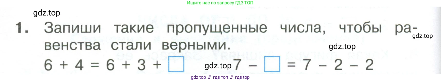 Математика, 1 класс Тетрадь учебных достижений, автор: Волкова Светлана Ивановна, издательство Просвещение, Москва, 2023, белого цвета, страница 26, номер 1, Условие