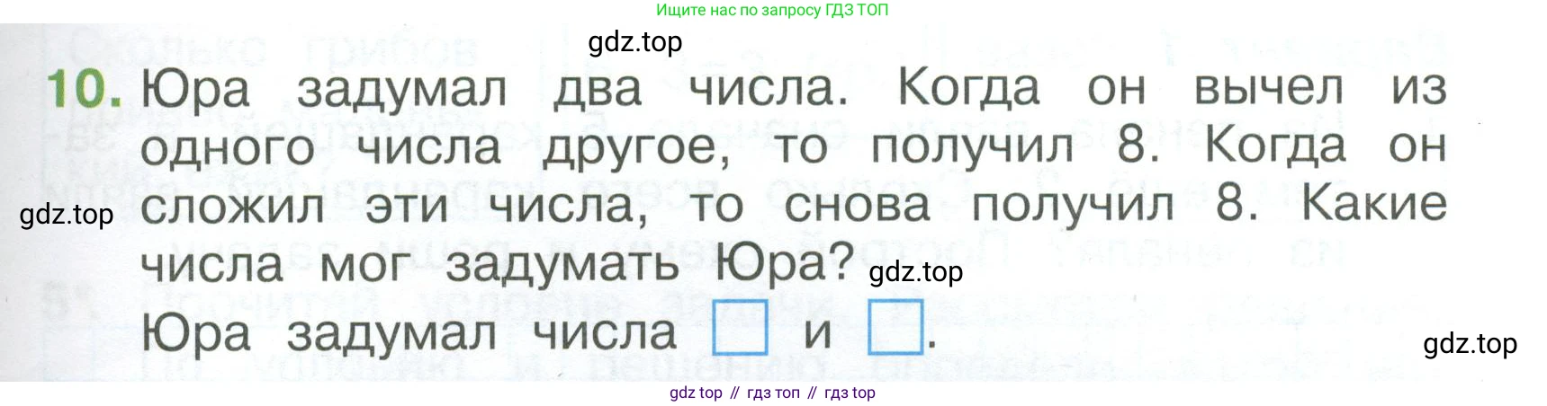 Математика, 1 класс Тетрадь учебных достижений, автор: Волкова Светлана Ивановна, издательство Просвещение, Москва, 2023, белого цвета, страница 27, номер 10, Условие