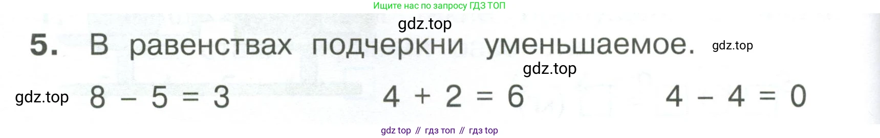 Математика, 1 класс Тетрадь учебных достижений, автор: Волкова Светлана Ивановна, издательство Просвещение, Москва, 2023, белого цвета, страница 26, номер 5, Условие