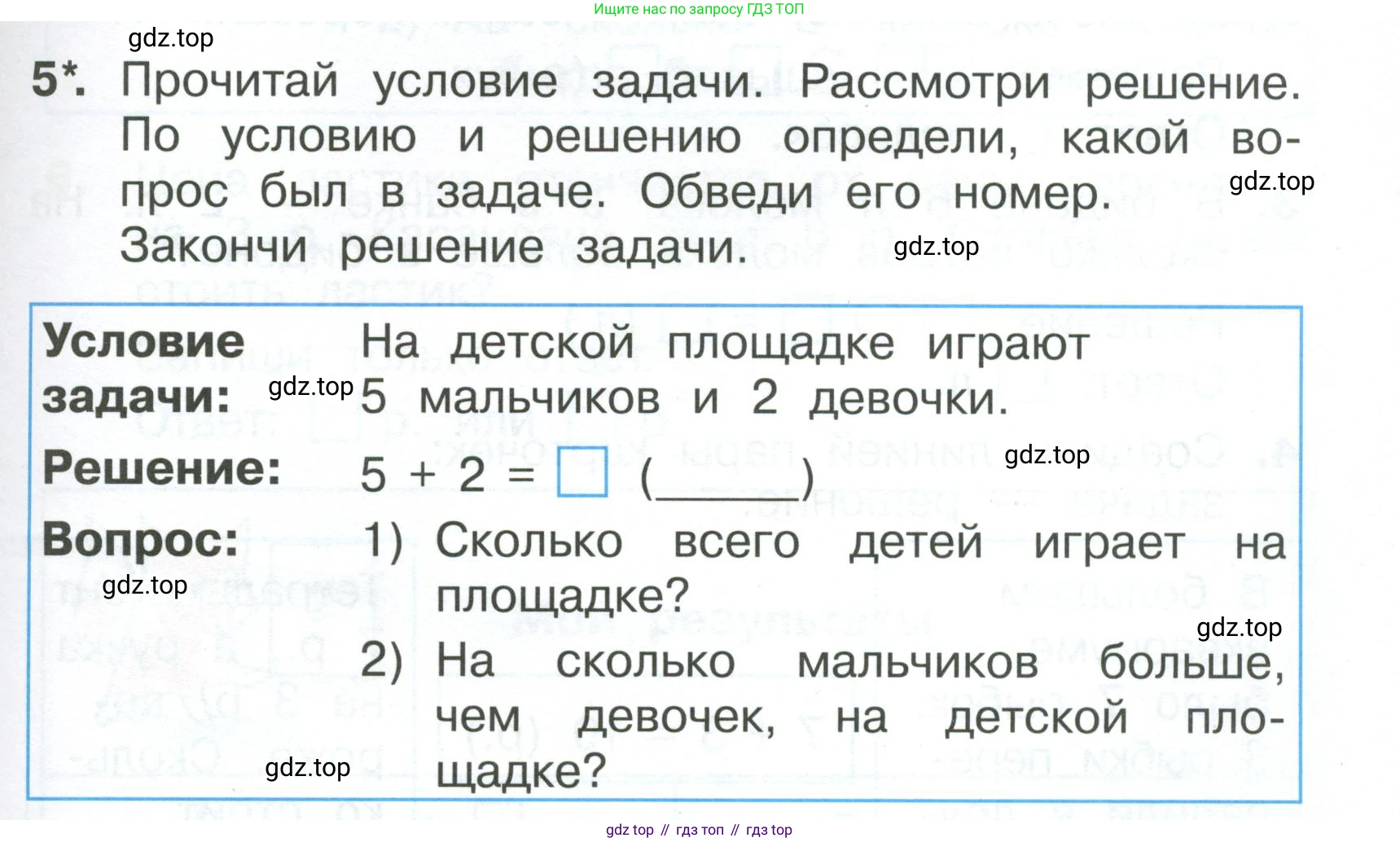 Математика, 1 класс Тетрадь учебных достижений, автор: Волкова Светлана Ивановна, издательство Просвещение, Москва, 2023, белого цвета, страница 29, номер 5, Условие