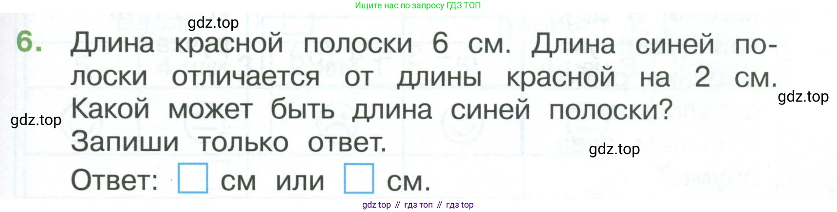 Математика, 1 класс Тетрадь учебных достижений, автор: Волкова Светлана Ивановна, издательство Просвещение, Москва, 2023, белого цвета, страница 29, номер 6, Условие