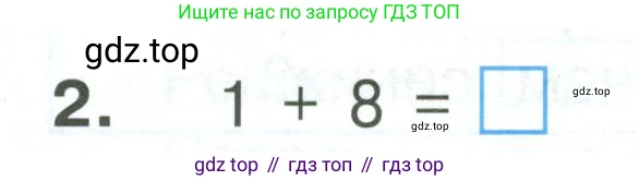 Математика, 1 класс Тетрадь учебных достижений, автор: Волкова Светлана Ивановна, издательство Просвещение, Москва, 2023, белого цвета, страница 32, номер 2, Условие