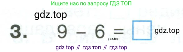 Математика, 1 класс Тетрадь учебных достижений, автор: Волкова Светлана Ивановна, издательство Просвещение, Москва, 2023, белого цвета, страница 32, номер 3, Условие