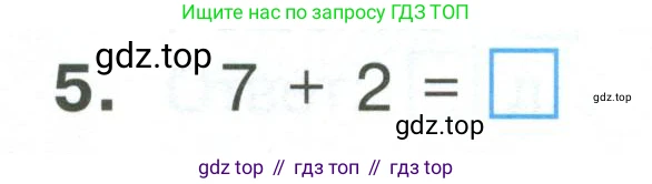 Математика, 1 класс Тетрадь учебных достижений, автор: Волкова Светлана Ивановна, издательство Просвещение, Москва, 2023, белого цвета, страница 32, номер 5, Условие