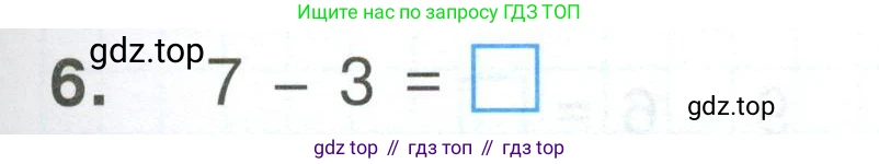 Математика, 1 класс Тетрадь учебных достижений, автор: Волкова Светлана Ивановна, издательство Просвещение, Москва, 2023, белого цвета, страница 33, номер 6, Условие