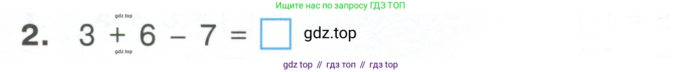 Математика, 1 класс Тетрадь учебных достижений, автор: Волкова Светлана Ивановна, издательство Просвещение, Москва, 2023, белого цвета, страница 34, номер 2, Условие