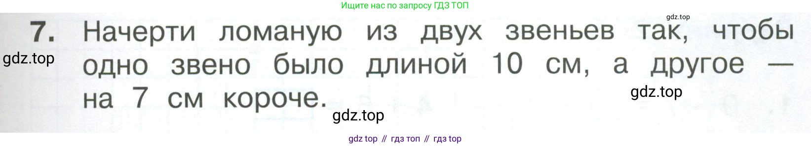 Математика, 1 класс Тетрадь учебных достижений, автор: Волкова Светлана Ивановна, издательство Просвещение, Москва, 2023, белого цвета, страница 35, номер 7, Условие