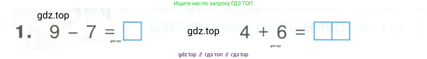 Математика, 1 класс Тетрадь учебных достижений, автор: Волкова Светлана Ивановна, издательство Просвещение, Москва, 2023, белого цвета, страница 36, номер 1, Условие
