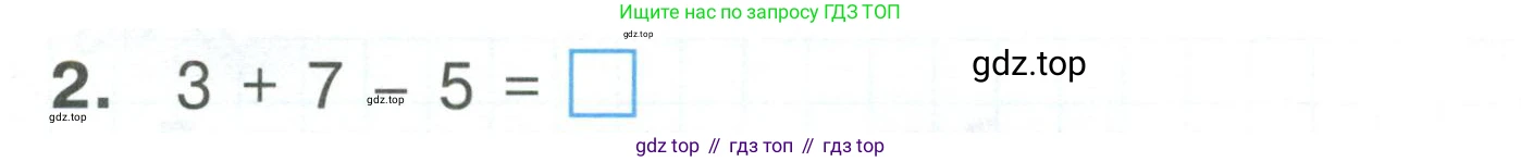 Математика, 1 класс Тетрадь учебных достижений, автор: Волкова Светлана Ивановна, издательство Просвещение, Москва, 2023, белого цвета, страница 36, номер 2, Условие