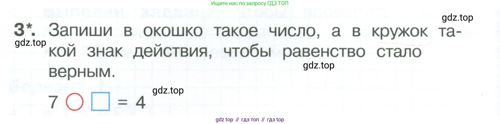 Математика, 1 класс Тетрадь учебных достижений, автор: Волкова Светлана Ивановна, издательство Просвещение, Москва, 2023, белого цвета, страница 36, номер 3, Условие