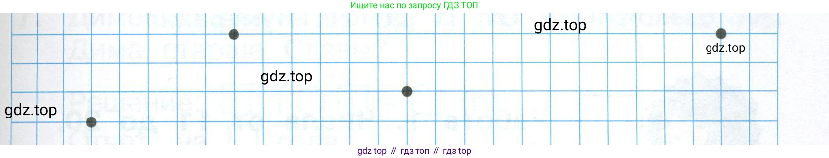 Математика, 1 класс Тетрадь учебных достижений, автор: Волкова Светлана Ивановна, издательство Просвещение, Москва, 2023, белого цвета, страница 36, номер 7, Условие (продолжение 2)