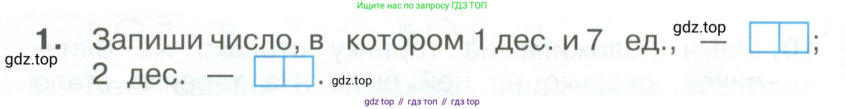Математика, 1 класс Тетрадь учебных достижений, автор: Волкова Светлана Ивановна, издательство Просвещение, Москва, 2023, белого цвета, страница 38, номер 1, Условие