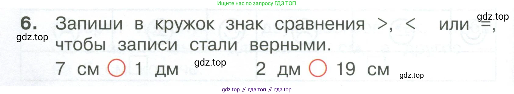 Математика, 1 класс Тетрадь учебных достижений, автор: Волкова Светлана Ивановна, издательство Просвещение, Москва, 2023, белого цвета, страница 38, номер 6, Условие