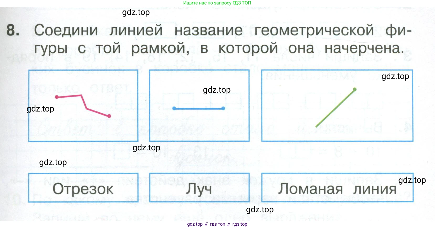 Математика, 1 класс Тетрадь учебных достижений, автор: Волкова Светлана Ивановна, издательство Просвещение, Москва, 2023, белого цвета, страница 39, номер 8, Условие