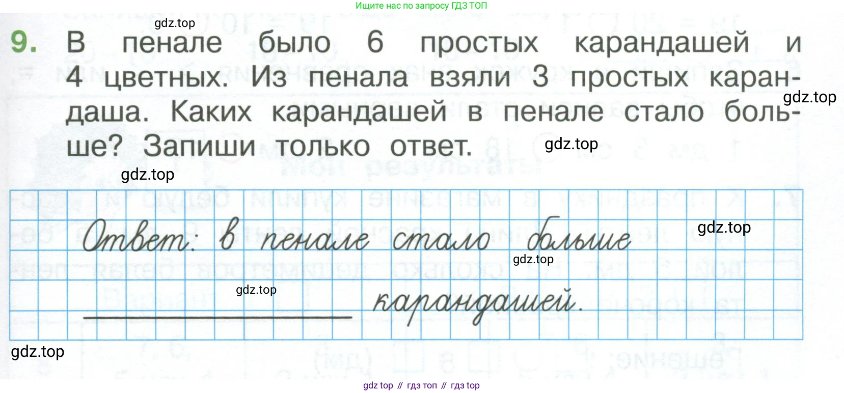 Математика, 1 класс Тетрадь учебных достижений, автор: Волкова Светлана Ивановна, издательство Просвещение, Москва, 2023, белого цвета, страница 39, номер 9, Условие