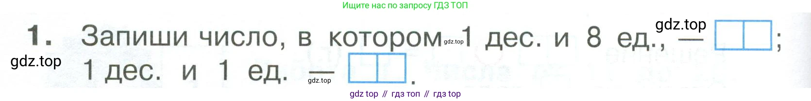 Математика, 1 класс Тетрадь учебных достижений, автор: Волкова Светлана Ивановна, издательство Просвещение, Москва, 2023, белого цвета, страница 40, номер 1, Условие