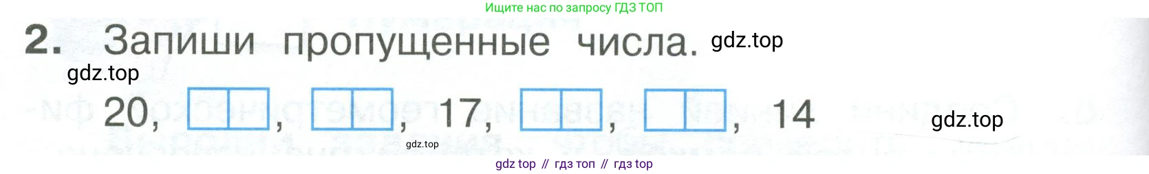 Математика, 1 класс Тетрадь учебных достижений, автор: Волкова Светлана Ивановна, издательство Просвещение, Москва, 2023, белого цвета, страница 40, номер 2, Условие