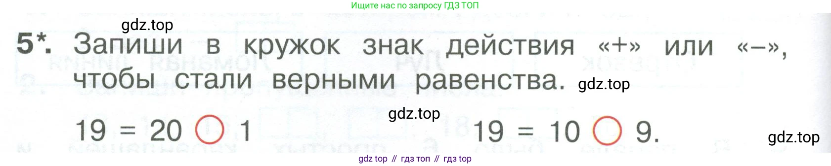 Математика, 1 класс Тетрадь учебных достижений, автор: Волкова Светлана Ивановна, издательство Просвещение, Москва, 2023, белого цвета, страница 40, номер 5, Условие