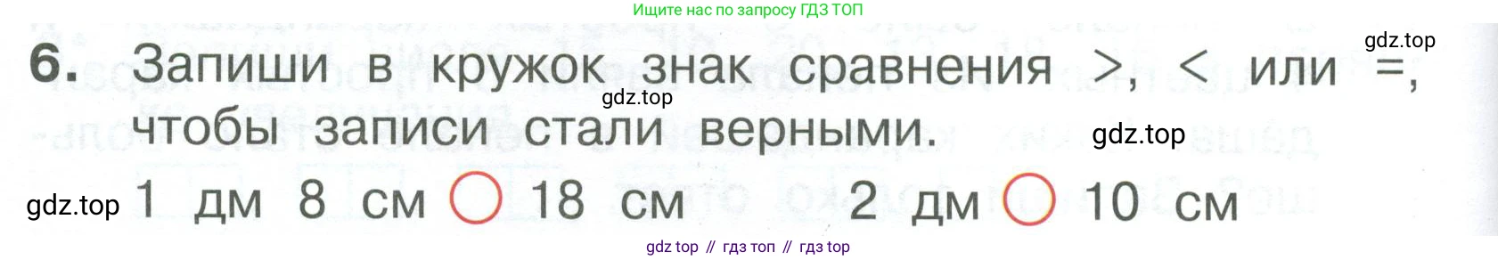 Математика, 1 класс Тетрадь учебных достижений, автор: Волкова Светлана Ивановна, издательство Просвещение, Москва, 2023, белого цвета, страница 40, номер 6, Условие
