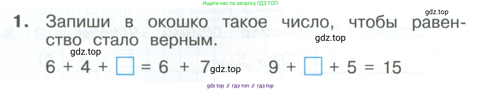 Математика, 1 класс Тетрадь учебных достижений, автор: Волкова Светлана Ивановна, издательство Просвещение, Москва, 2023, белого цвета, страница 42, номер 1, Условие