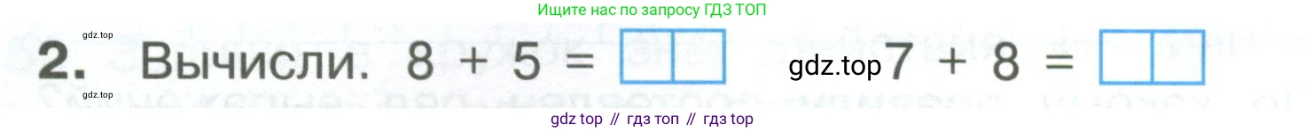 Математика, 1 класс Тетрадь учебных достижений, автор: Волкова Светлана Ивановна, издательство Просвещение, Москва, 2023, белого цвета, страница 42, номер 2, Условие