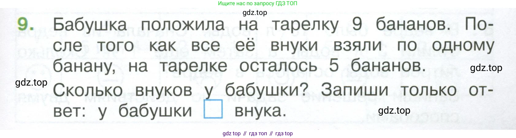 Математика, 1 класс Тетрадь учебных достижений, автор: Волкова Светлана Ивановна, издательство Просвещение, Москва, 2023, белого цвета, страница 43, номер 9, Условие