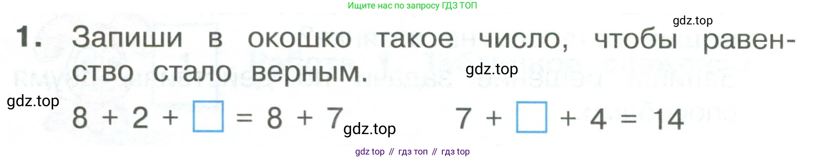 Математика, 1 класс Тетрадь учебных достижений, автор: Волкова Светлана Ивановна, издательство Просвещение, Москва, 2023, белого цвета, страница 44, номер 1, Условие