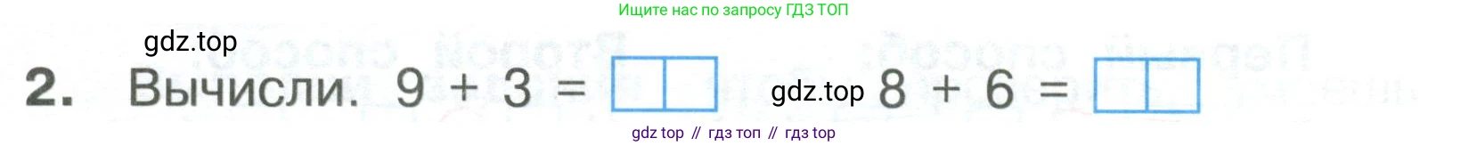 Математика, 1 класс Тетрадь учебных достижений, автор: Волкова Светлана Ивановна, издательство Просвещение, Москва, 2023, белого цвета, страница 44, номер 2, Условие