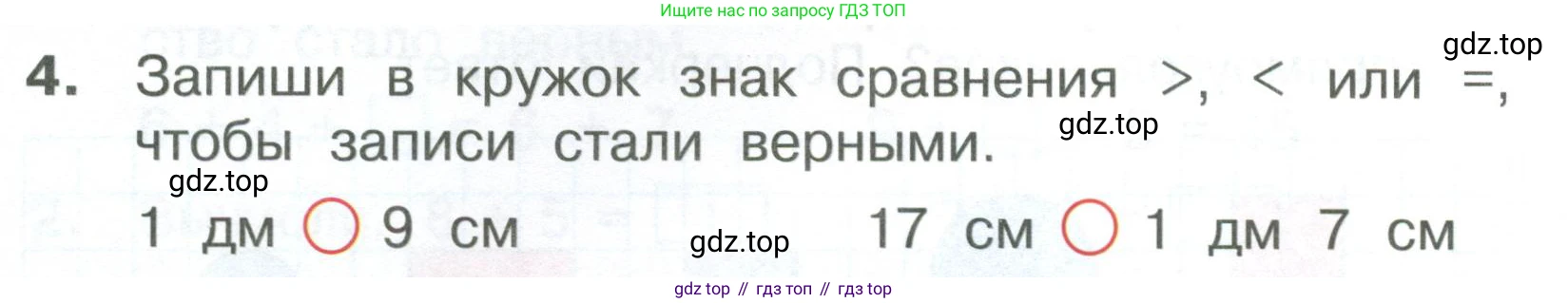 Математика, 1 класс Тетрадь учебных достижений, автор: Волкова Светлана Ивановна, издательство Просвещение, Москва, 2023, белого цвета, страница 44, номер 4, Условие