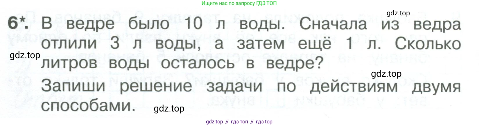 Математика, 1 класс Тетрадь учебных достижений, автор: Волкова Светлана Ивановна, издательство Просвещение, Москва, 2023, белого цвета, страница 44, номер 6, Условие