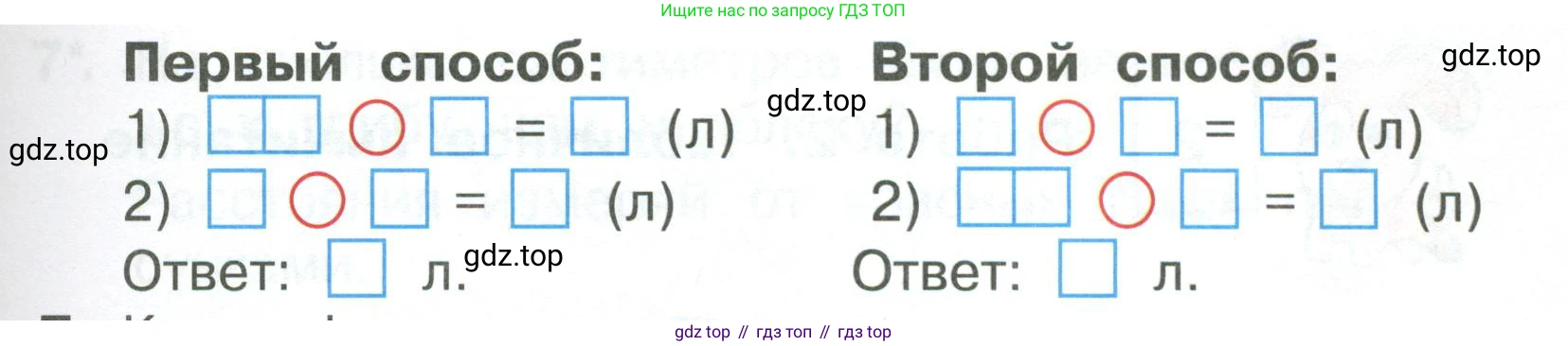 Математика, 1 класс Тетрадь учебных достижений, автор: Волкова Светлана Ивановна, издательство Просвещение, Москва, 2023, белого цвета, страница 44, номер 6, Условие (продолжение 2)