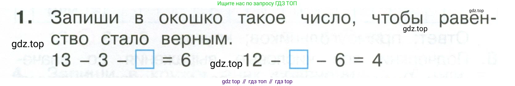 Математика, 1 класс Тетрадь учебных достижений, автор: Волкова Светлана Ивановна, издательство Просвещение, Москва, 2023, белого цвета, страница 46, номер 1, Условие