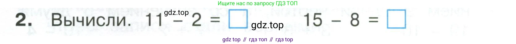 Математика, 1 класс Тетрадь учебных достижений, автор: Волкова Светлана Ивановна, издательство Просвещение, Москва, 2023, белого цвета, страница 46, номер 2, Условие
