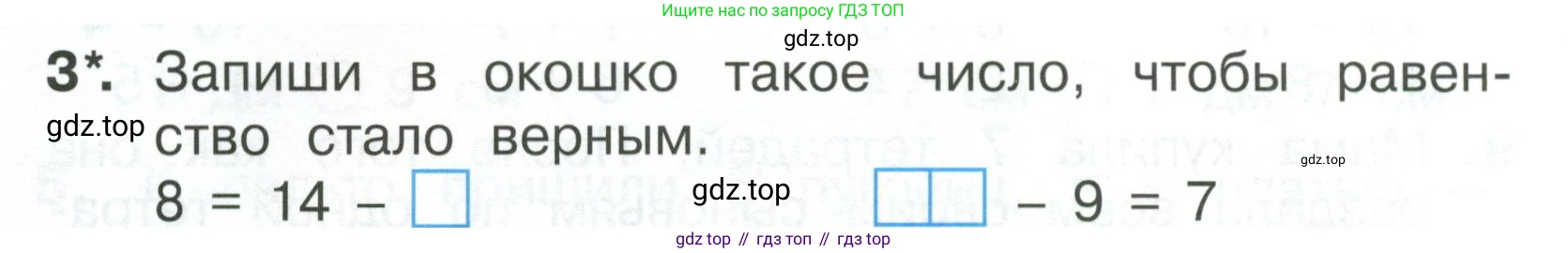 Математика, 1 класс Тетрадь учебных достижений, автор: Волкова Светлана Ивановна, издательство Просвещение, Москва, 2023, белого цвета, страница 46, номер 3, Условие