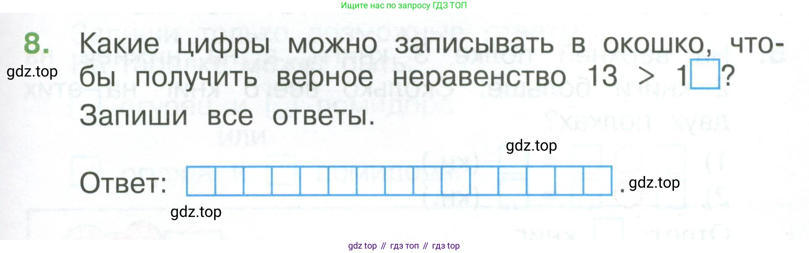 Математика, 1 класс Тетрадь учебных достижений, автор: Волкова Светлана Ивановна, издательство Просвещение, Москва, 2023, белого цвета, страница 47, номер 8, Условие