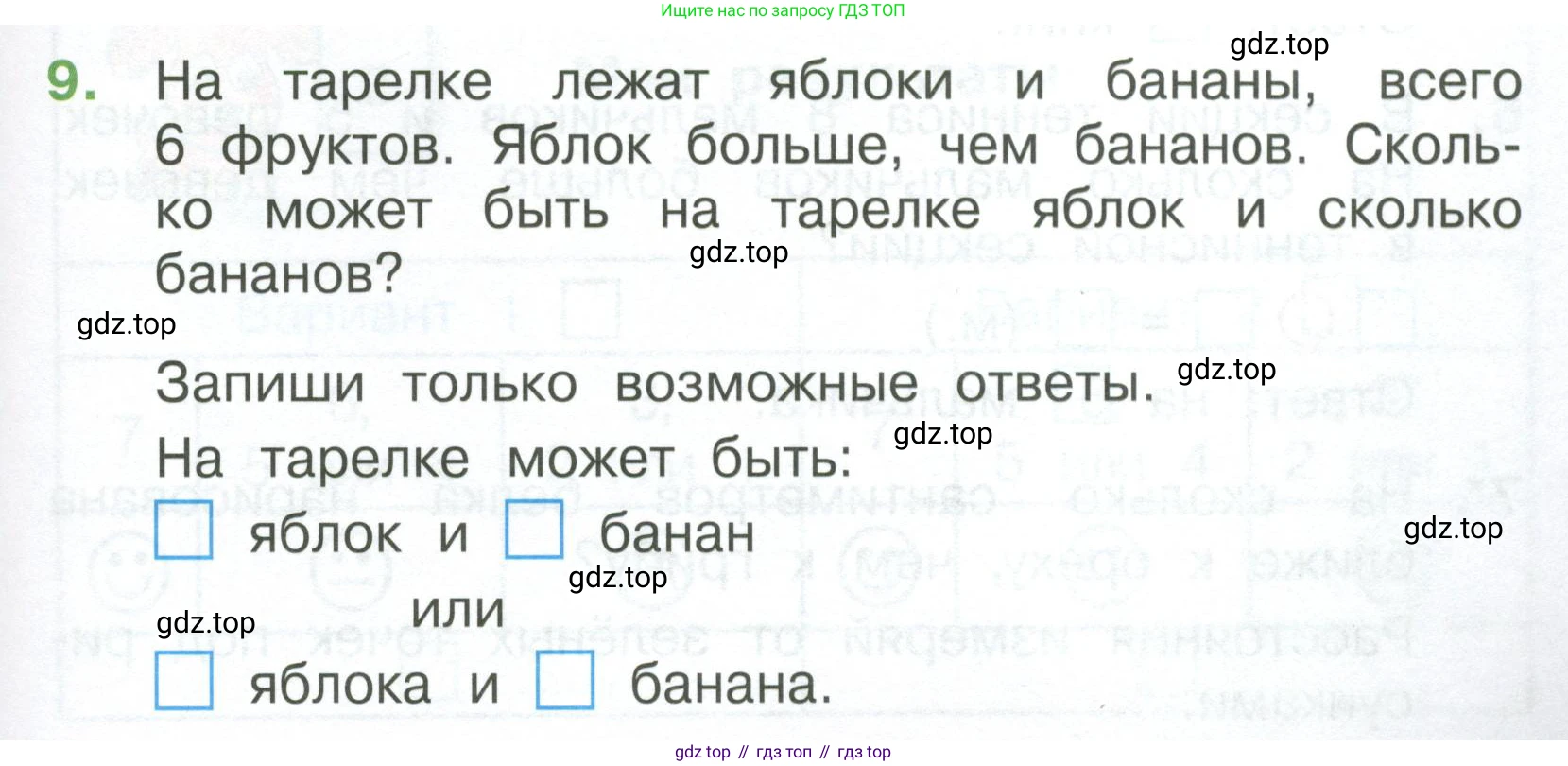 Математика, 1 класс Тетрадь учебных достижений, автор: Волкова Светлана Ивановна, издательство Просвещение, Москва, 2023, белого цвета, страница 47, номер 9, Условие
