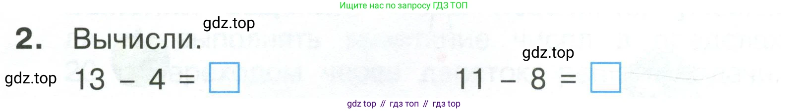 Математика, 1 класс Тетрадь учебных достижений, автор: Волкова Светлана Ивановна, издательство Просвещение, Москва, 2023, белого цвета, страница 48, номер 2, Условие