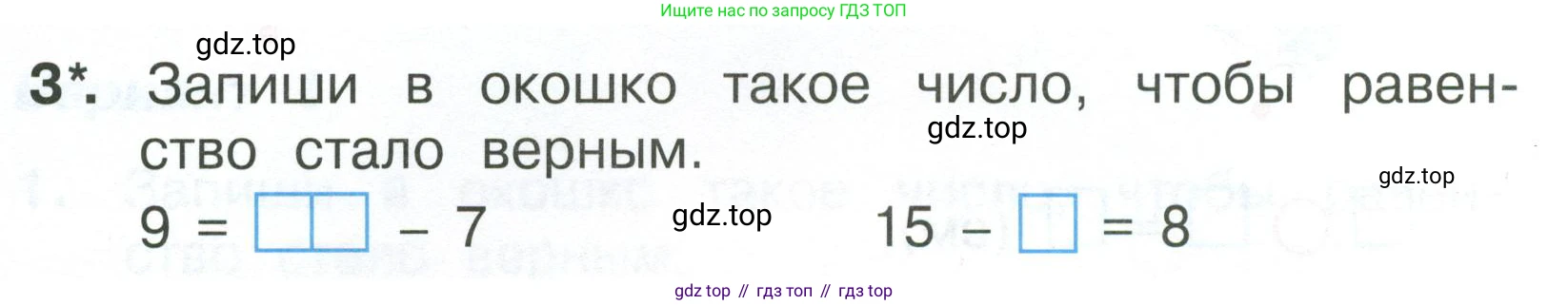 Математика, 1 класс Тетрадь учебных достижений, автор: Волкова Светлана Ивановна, издательство Просвещение, Москва, 2023, белого цвета, страница 48, номер 3, Условие