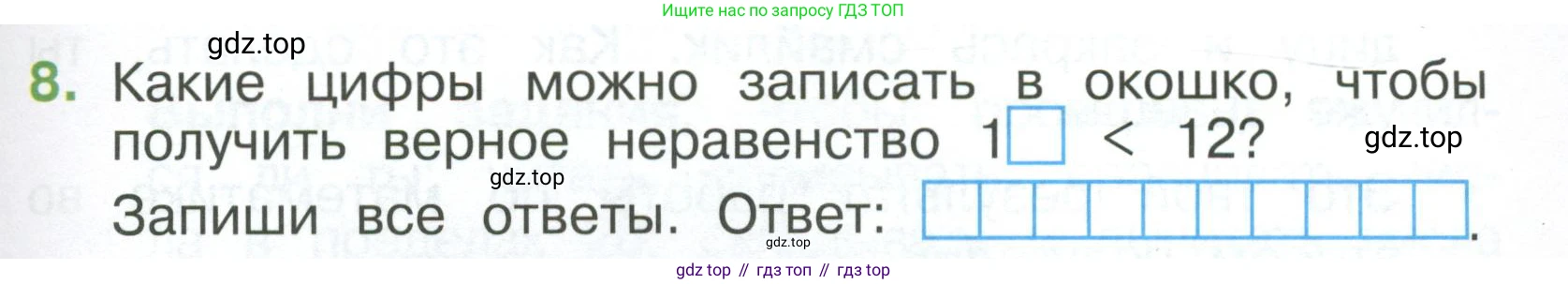 Математика, 1 класс Тетрадь учебных достижений, автор: Волкова Светлана Ивановна, издательство Просвещение, Москва, 2023, белого цвета, страница 49, номер 8, Условие
