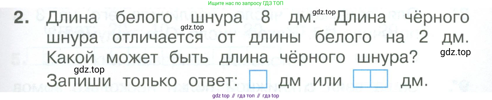 Математика, 1 класс Тетрадь учебных достижений, автор: Волкова Светлана Ивановна, издательство Просвещение, Москва, 2023, белого цвета, страница 51, номер 2, Условие