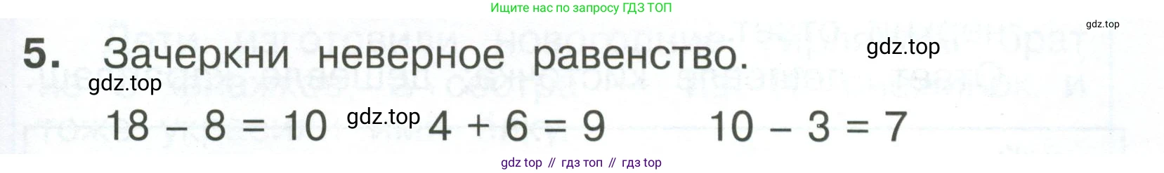 Математика, 1 класс Тетрадь учебных достижений, автор: Волкова Светлана Ивановна, издательство Просвещение, Москва, 2023, белого цвета, страница 53, номер 5, Условие