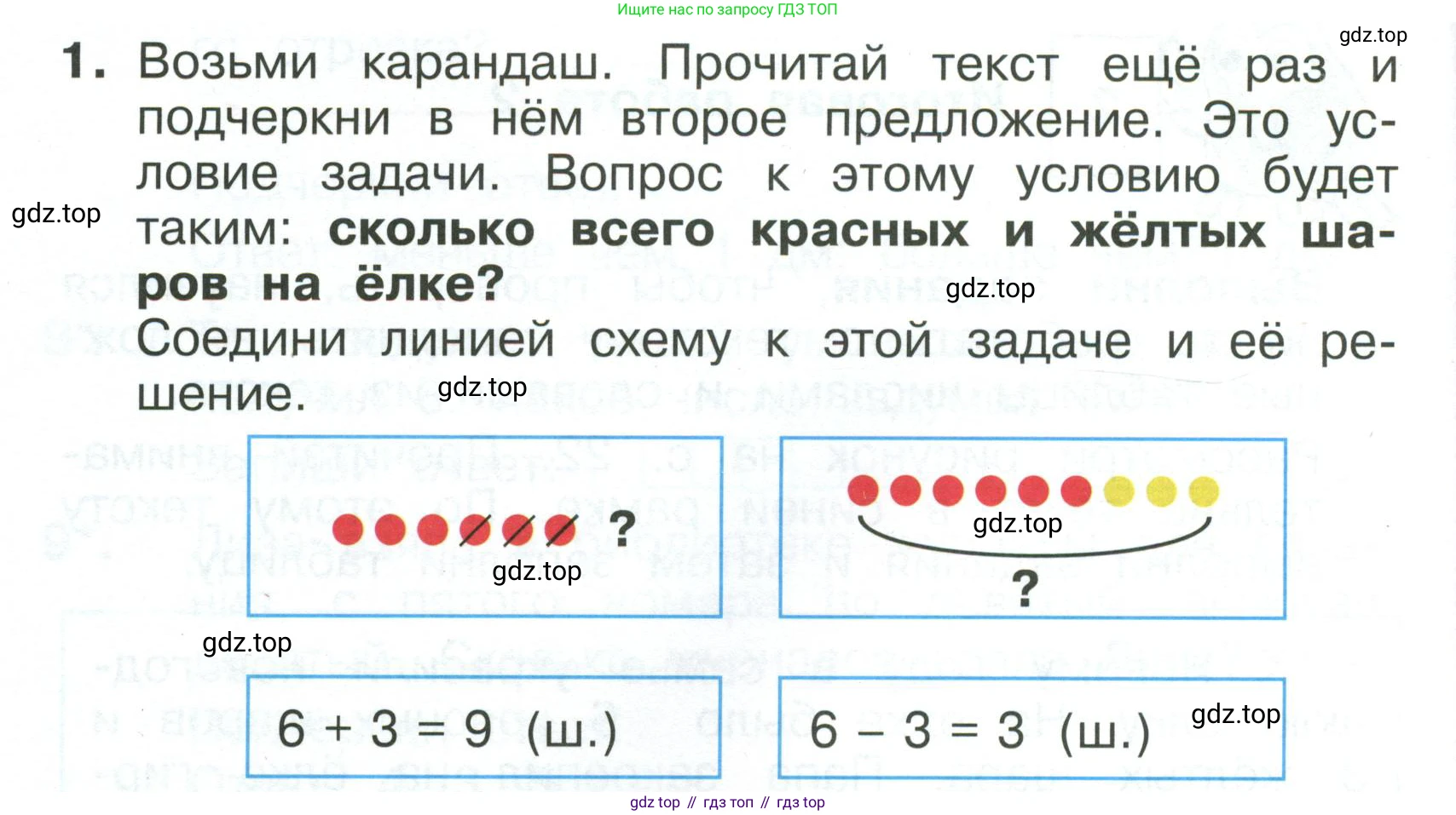 Математика, 1 класс Тетрадь учебных достижений, автор: Волкова Светлана Ивановна, издательство Просвещение, Москва, 2023, белого цвета, страница 56, номер 1, Условие