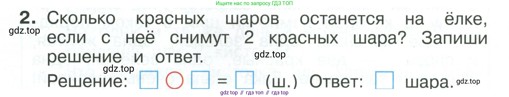 Математика, 1 класс Тетрадь учебных достижений, автор: Волкова Светлана Ивановна, издательство Просвещение, Москва, 2023, белого цвета, страница 56, номер 2, Условие