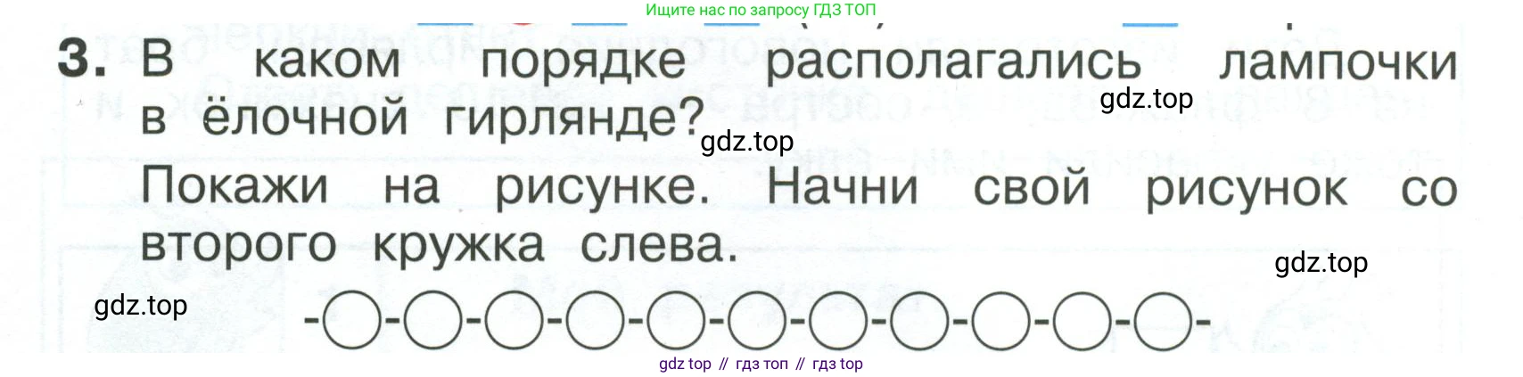 Математика, 1 класс Тетрадь учебных достижений, автор: Волкова Светлана Ивановна, издательство Просвещение, Москва, 2023, белого цвета, страница 56, номер 3, Условие