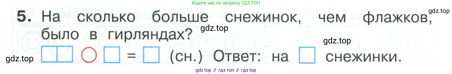 Математика, 1 класс Тетрадь учебных достижений, автор: Волкова Светлана Ивановна, издательство Просвещение, Москва, 2023, белого цвета, страница 56, номер 5, Условие