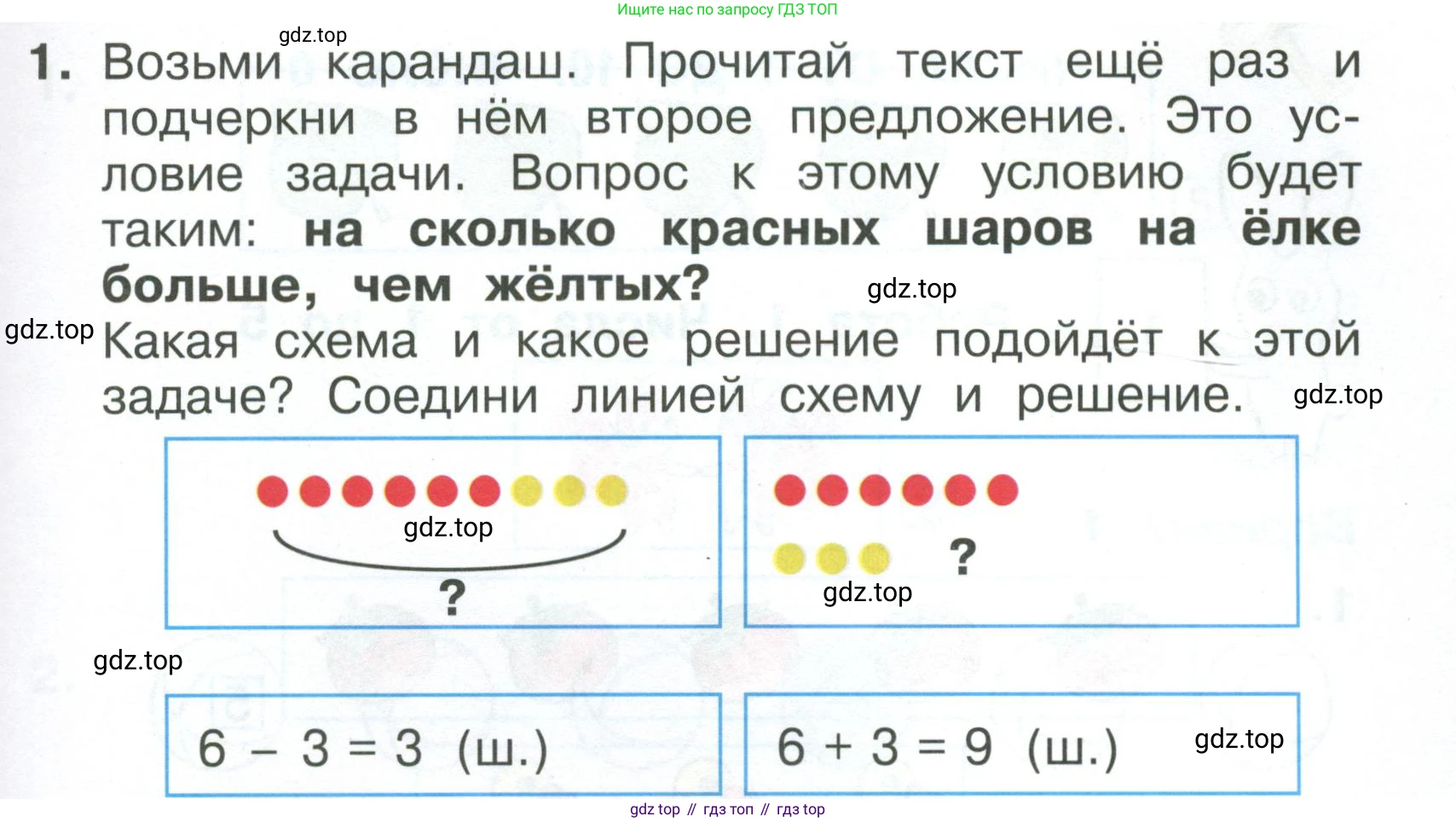 Математика, 1 класс Тетрадь учебных достижений, автор: Волкова Светлана Ивановна, издательство Просвещение, Москва, 2023, белого цвета, страница 57, номер 1, Условие