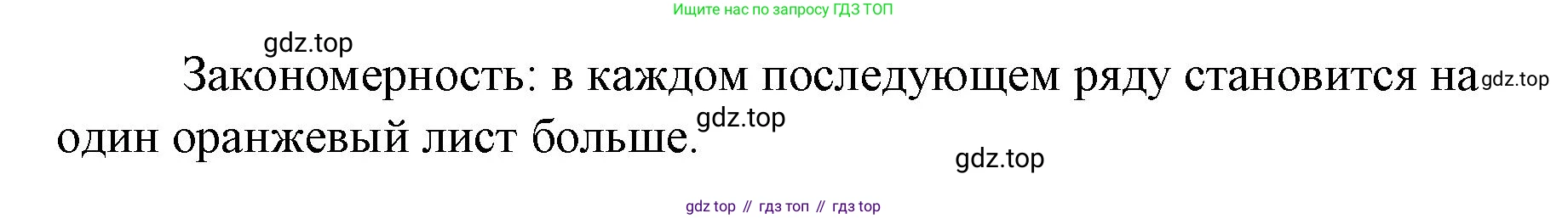 Математика, 1 класс Тетрадь учебных достижений, автор: Волкова Светлана Ивановна, издательство Просвещение, Москва, 2023, белого цвета, страница 7, номер 4, Решение (продолжение 2)